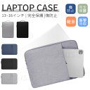 ノートパソコンバッグ インナーポーチ 13インチ 14インチ 15インチ用 インナーケース Apple MacBook Air 13 15.3用 Pro 13 14 15 16用 Surface Laptop Go 12.4インチ用カバン 軽量/薄 セカンドバッグ型 シンプルキャンバス風 用保護収納バッグ ネコポス送料無料！【ra12411】