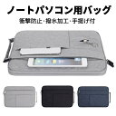 13インチ-16インチノートパソコンバッグ Apple MacBook...(2)