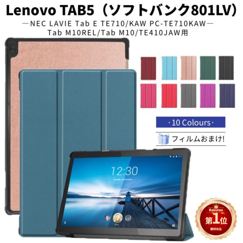 【楽天1位】フィルムおまけ！Lenovo T