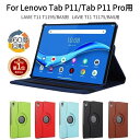 【楽天1位】フィルムおまけ！Lenovo Tab P11 Pro ケース LAVIE T11 T1195 11.5インチ カバー TabP11/T1175BAS/11インチ用 手帳型用レザーケース Tab P11 5G/P11 Plus用保護カバー スタンド オートスリープ 薄型 耐衝撃 全面保護 タブレット ネコポス送料無料！【ra30006】