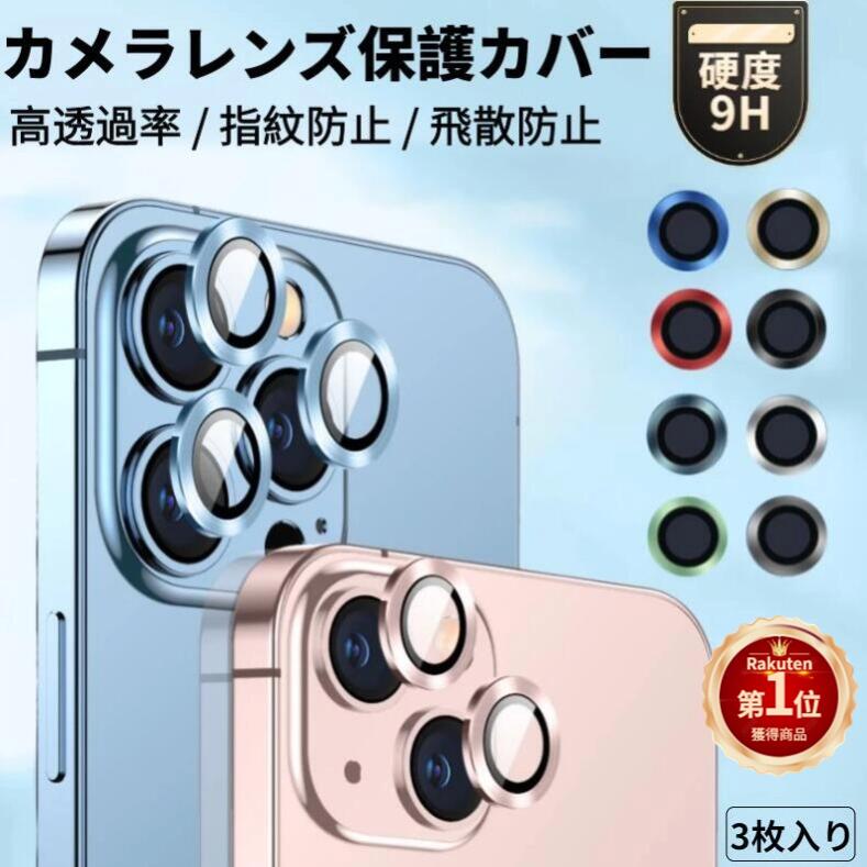 【楽天1位】【三枚セット】iPhone12 Pr