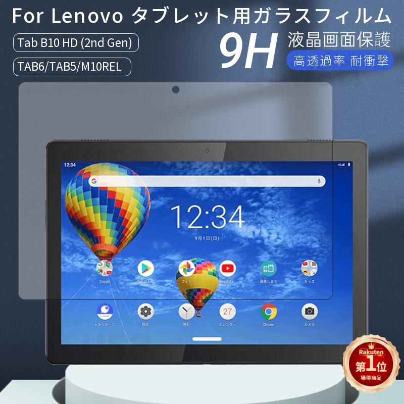 ڳŷ1̡LAVIE Tab T10/T10d饹ե Lenovo Tab M10a 5G LET02 au饹ե Lenovo Tab M10 (3rd Gen) 饹ե softbank Tab7 Tab6 Tab5 Ѷ饹ݸե Tab M10 HD (2nd Gen)ݸ륷ȹ9H վݸѾ׷ra48210