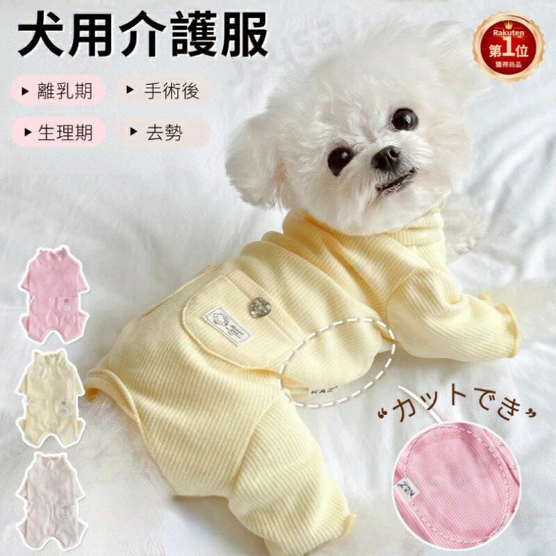 楽天市場】ヨークシャー テリア(パジャマ|ドッグウェア):犬 楽天市場】ヨークシャー テリア(パジャマ|ドッグウェア):犬
