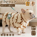 中型犬服 秋冬パーカー 秋田犬 コーギー 柴犬 ブルドッグ 犬服 暖かいボアベスト Dカン付 チョッキ 重ね着 防寒服 犬洋服 ペットウェア 秋冬ドッグウェア ...