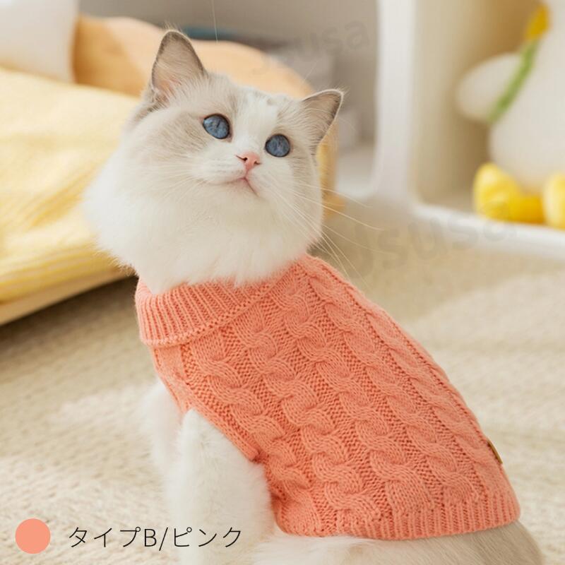 楽天市場】ニット ポンチョ（カラーピンク）（猫用品｜ペット・ペット