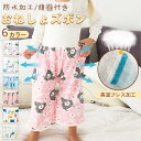 おねしょ パンツ ズボン ズボン トイトレ 3層構造 防水加工 腹巻付き 防水ズボン 漏れ防止 防水パンツ 通気 吸湿 おねしょ対策 寝冷え対策 夜尿対策 ネコポス送料無料!【ra61112】