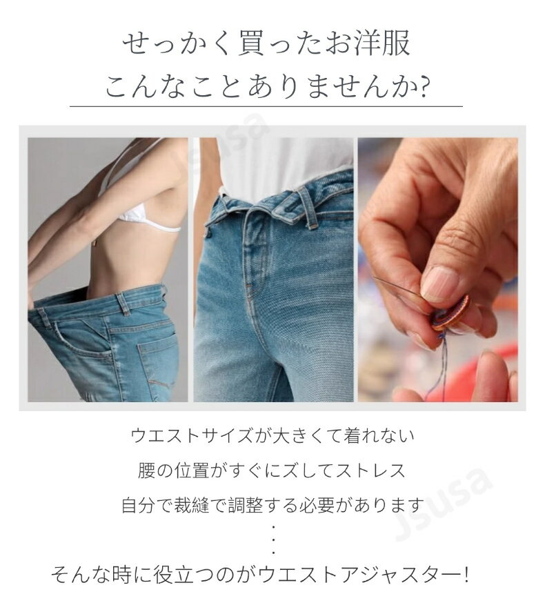 ウエストアジャスター 4個セット 熊 ウエスト...の紹介画像2