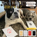 ペット用 足跡 スタンプ キット 4色選択 記念 足あと 汚れない 操作簡単 記念 足形作成キット メモリアルグッズ ペットフォトフレーム 犬 猫 うさぎ プレ...
