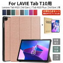 【強化ガラスフィルム付！】LAVIE Tab T10d ケース Lenovo Tab M10/B10 (3rd Gen) ケース LAVIE Tab T10 10.1インチ用ケース Tab M10 Plus (3rd Gen)10.61型用レザー収納ポーチ 手帳型 スタンド保護カバー 3つ折り 軽量 オートスリープ ネコポス送料無料！ 【ra25902-1】