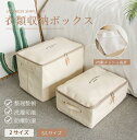 収納ボックス 収納ケース 折りたたみ式 小物入れ 雑貨収納 衣類 おもちゃ 押入れ収納 防塵 蓋付き収納ボックス 靴 箱 棚 収納ケース 積み重ね可能 湿気防止 ネコポス送料無料!【ra40812】