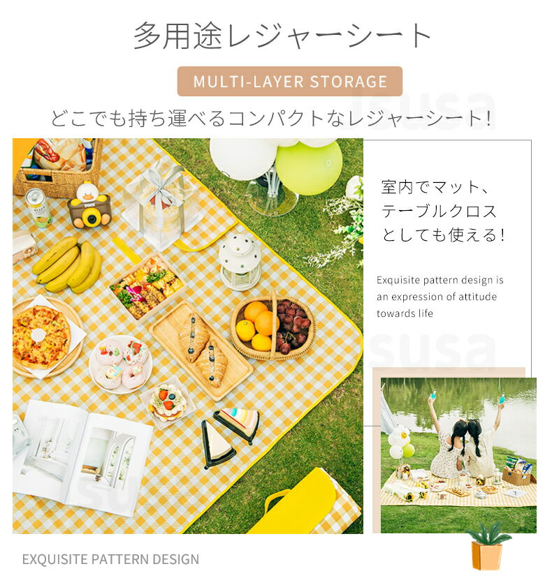 おしゃれコンパクトレジャーシート ピクニックシート 150x150cm 100x150cm 200x200...