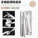 AirPods Pro 掃除道具 3in1 多機能クリーニングツール airpods Sony WF-1000XM5用 掃除ブラシ Bose QuietComf...