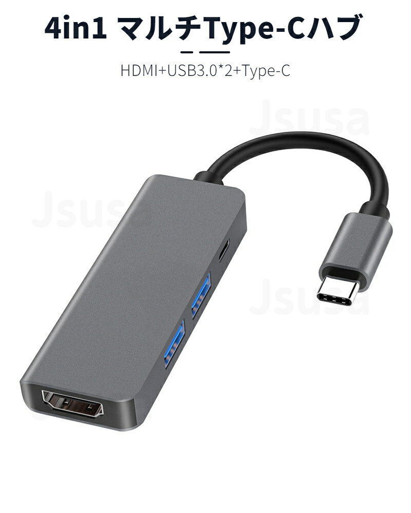 【楽天1位】4in1 Type-C adapter Apple MacBook Air 13 Pro 13 14 15.3インチ用多機能変換アダプタ ハブ 充電ポート データ転送ポート 4K HDMIポート USB 3.0 HUB C ハブ ネコポス送料無料！【ra52710-1】