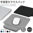 マウスパッド リストレスト一体型 手首クッション マウスパット 手首 ...(2)