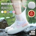 【楽天1位】レイン シューズカバー 防水 靴 自転車 雨具 滑り止め 靴用防水カバー メンズ レディース 完全防水 ローカット レインブーツ 防水シューズ 雨靴...