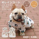 可愛い 中/大型犬用レインコート お腹開き レインポンチョ カッパ 犬用合羽 マジックテープ 帽子付き 小中大型犬服 犬 レインウェア 雨具 2本足 リード穴 ...