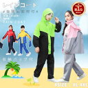 【楽天1位】キッズレインコート ランドセル対応 レインスーツ 上下セット セパレート 子供 レインウェア ジュニア カッパ 防水 梅雨対策 女の子男の子 レイン...