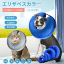 中大型犬用ソフトエリザベスカラー 犬 猫 ペット用品 浮き輪タイプ プロテクター ドーナツ 柔らかい 簡単装着 犬猫適応 去勢 療養 介護 傷口保護 傷舐め防止 引っかき防止 美容 爪切り 視界確保 空気入れ ストレス軽減 サイズ調節可能