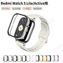 Redmi Watch5 Active ケース フィルム ガラス保護フィルム Redmi Watch 5 Lite ケース ソフトTPUカバー ガラスフィルム一体型保護ケース 全面保護 耐衝撃 高透過率 傷防止 レッドミーウォッチ 5保護カバー スマートウォッチ 腕時計 カバー ネコポス送料無料!【ra21212】(2)