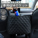 大容量 車内収納バッグ 多機能 シートバックポケット おしゃれ 車用小物入れ 簡単に取り付け カー用品 便利グッズ 小物入れ 荷物置き 防水 丈夫 省スペース ...