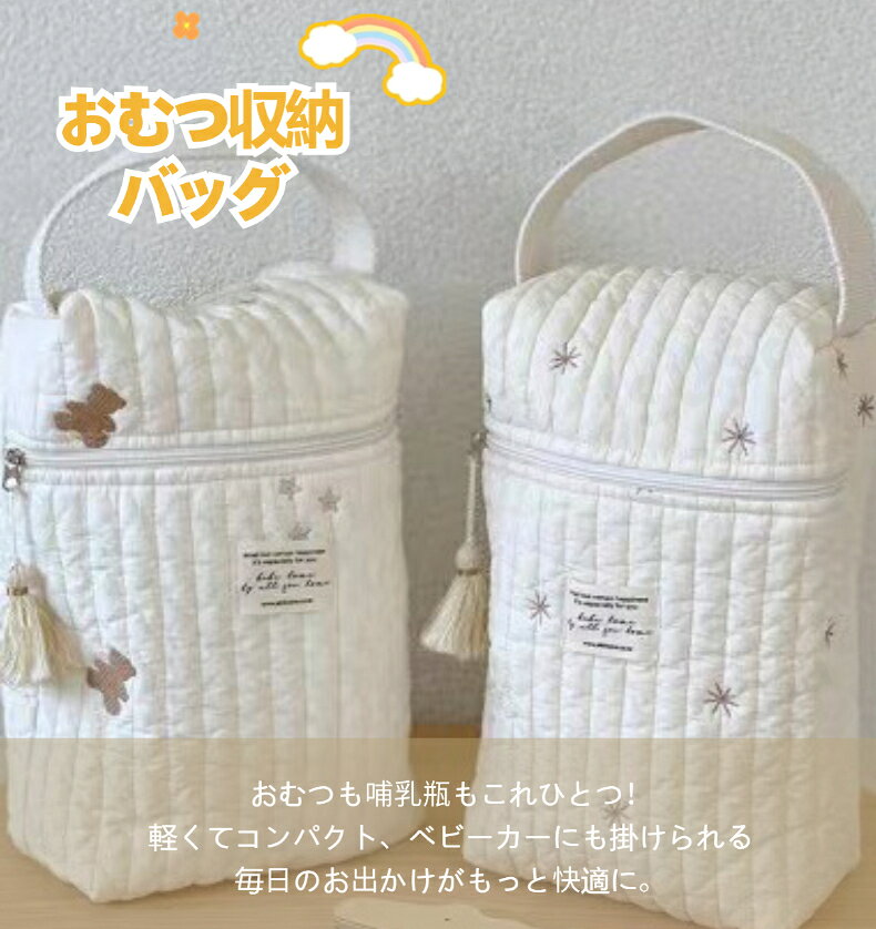 おむつポーチ マザーズバッグ 多機能 大容量 軽量 ベビー用品 おむつ タオル 収納 ...