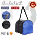 【楽天1位】バスケットボールバッグ ボールバッグ ボールケー