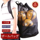 【楽天1位】特大容量！バスケットボールバッグ 収納 サッカーボール バスケットボール バレーボール サッカー ボールバッグ アウトドア 収納バッグ ボールケース ボールリュック 学生部活 試合 練習 最大15個入れ 肩掛け ショルダーストラップ ネコポス送料無料！【ra67011】