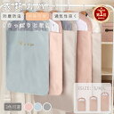 【楽天1位】洋服カバー 衣類カバー スーツカバー ロング/ショート防水防虫防塵 中身可視 クローゼット 衣類収納袋 オックスフォード布 吊り下げ収納 型崩れ防止...