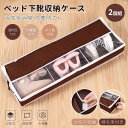 【2個組】ベッド下収納 靴収納ケース 衣類用 下着収納 引き出し仕切り すき間収納 収納ボックス 不織布 調節可能 湿気防止 防虫 分類収納スペース活用 折り畳み 透明窓付き 活性炭 消臭 防塵防カビ 取っ手付き 小物 書類 雑貨 整理 佐川急便送料無料!【ra84126-1】