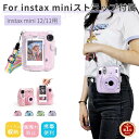 富士チェキケース FUJIFILM instax mini 12 ケース mini 11 クリアケース インスタントカメラチェキ instax mini 12 mini 11用保護カバーポーチ チェキフィルム収納ポケット設計 ショルダーストラップ付属 超薄 軽量「定形外郵便、送料無料」