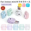 【楽天1位】富士FUJIFILM instax mini 12 ケース キラキラ インスタントカメラチェキ mini 12用保護クリアケース カバーポーチ チェキ フィルム収納ポケット設計 ショルダーストラップ付属 透明 カメラ保護 カメラカバー チェキケース「定形外郵便、送料無料」【ra98526】