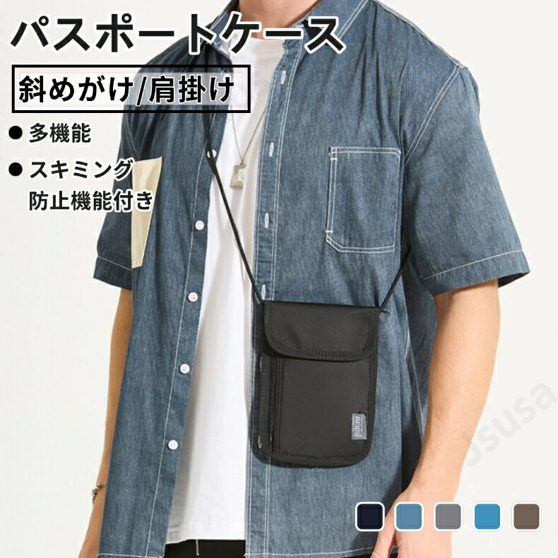 パスポートケース ナイロン 旅行用ショルダーバッグ 防犯RFIDスキミング防止 大容量 超軽量 収納ポーチ..