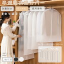 60*110cm 60*130cm 衣類ケース 折りたたみ 母の日/プレゼント 【優れた防塵性能のPEVA材質】【見える半透明で整理整頓】【やわらかくたためる素材】