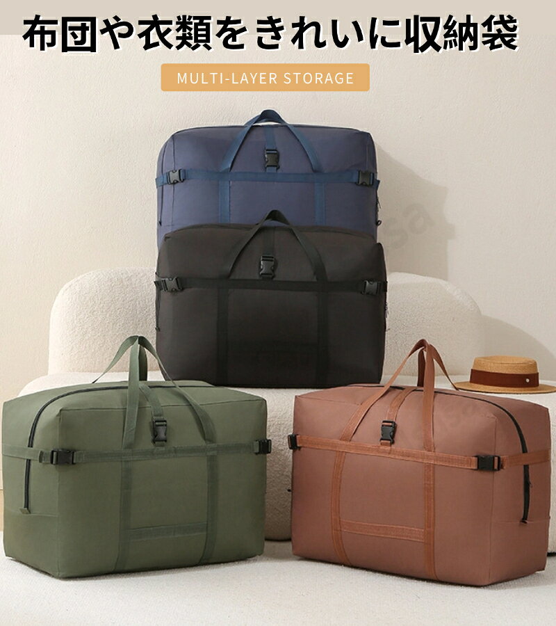 大容量110L引越しバッグ 布団収納袋 ボストンバッグ 折りたたみバッグ 着物収納ケース 羽毛布団収納ケース キャリーオンバッグ 輸送梱包保管イベント アウトドア スキー スノボ 大型バッグ キャンプ 旅行 トラベルバッグ 軽量 ネコポス送料無料！【ra86312】 jsusa-10006651 JS U.S.A サンプル画像2