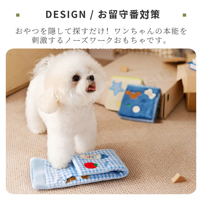 犬 おもちゃ 犬用玩具 ペットノーズワークプレイブック 知育トイ 本型おもちゃ ド...