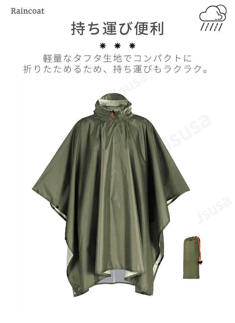 レインポンチョ 自転車 レインコート 防水 ポンチョ 雨具 レディース メンズ リュック対応 カッパ レインウェア フード付き 軽量 アウトドア キャンプ 旅行 通勤 ネコポス送料無料！【ra91812】 jsusa-10006652 JS U.S.A サンプル画像3