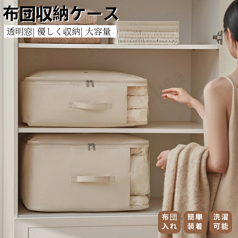 樂天商城 - 布団収納袋 クッション 羽毛布団収納袋 引越し押入れ収納ケース 取っ手付き大容量 立体 持ち運び 寝具 布団入れ コート 冬物 ダウン収納ケース 衣装整理ケース ネコポス送料無料！【ra00313】