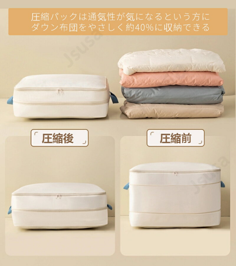 衣類圧縮バッグ 羽毛布団圧縮バッグ 収納ケース 羽毛布団圧縮袋 コンパクト ファス...