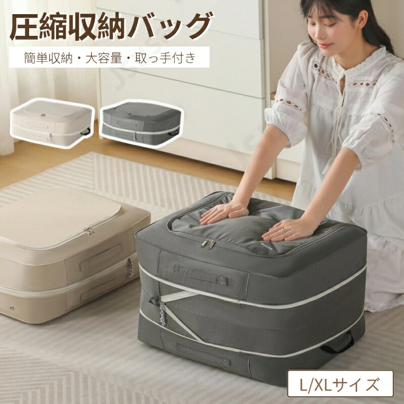 樂天商城 - 羽毛布団圧縮袋 掃除機不要 ファスナー式圧縮収納袋 圧縮バッグ 羽毛布団収納ケース スペース40％節約 衣類圧縮バッグ 取っ手付き 軽量 出張 引越し収納袋洗える ネコポス送料無料！【ra00513】