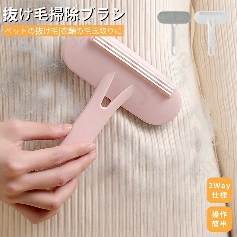 樂天商城 - 2WAY ペット抜け毛掃除ブラシ 衣類毛玉取りブラシ 猫毛取りブラシ 犬毛取りクリーナー 繰り返し使用カーペット 布団寝具 シート ソファー車用抜け毛取りブラシ ネコポス送料無料！【ra01413】