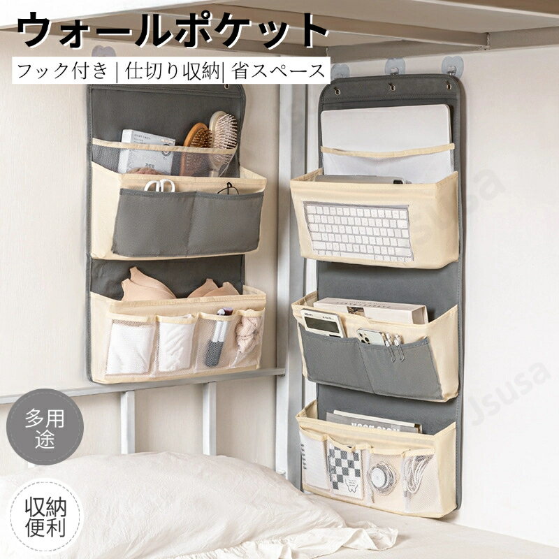 樂天商城 - ウォールポケット 吊り下げ収納ラック付き ドア掛け収納ポケット 収納バッグ アクセサリー小物収納ケース ボックス 寝室 玄関 オフィス 洗面所 吊り下げラック ネコポス送料無料！【ra43925】
