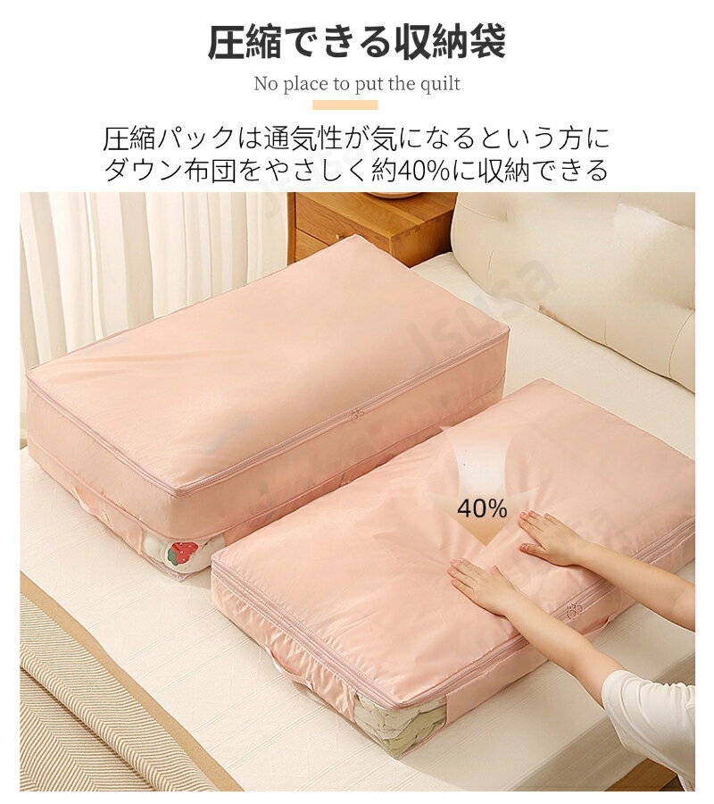 羽毛布団圧縮袋 ベッド下収納ケース 圧縮バッグ 羽毛布団収納ケース ファスナー式...