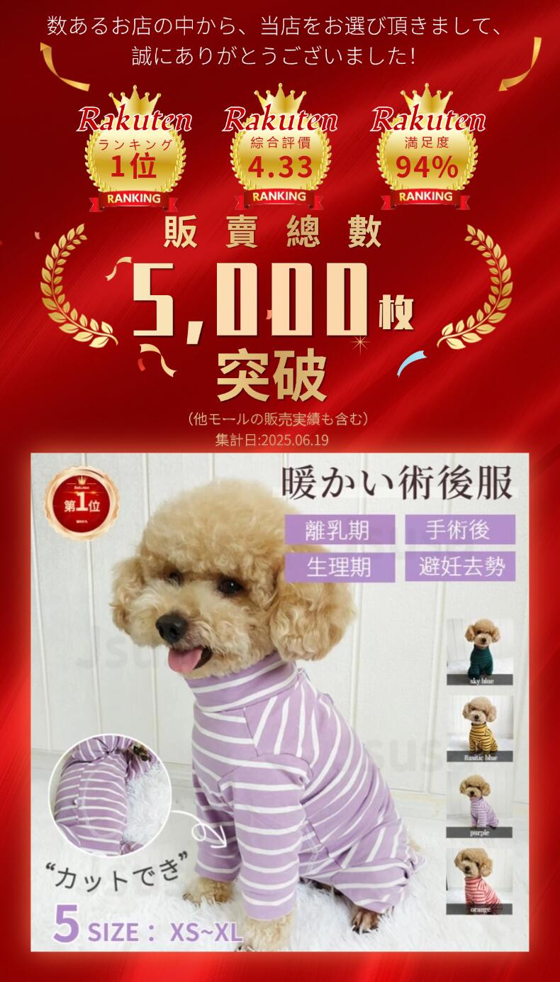 【楽天1位】犬 術後服 猫 イヌ ネコ 長袖 四脚 術後服 術後着 術後ウェア おむつ ロンパース メス オス 避妊 去勢 乳腺腫瘍 手術 犬服 ドッグウェア 介護服 皮膚保護 傷舐め防止 傷口保護 防寒 暖かい パジャマ 女の子 男の子 着せやすい ネコポス送料無料！【ra18310】 3