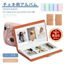 【楽天1位】チェキ用 アルバム おしゃれ 大容量 フォトアルバム instax mini 12 11 9 8+ mini 8用フォトブック instax min...