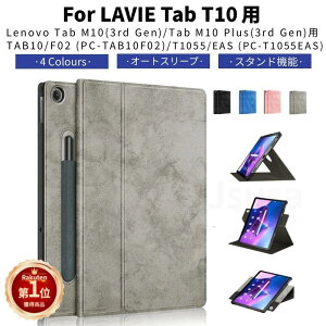 ڳŷ1̡ѥեपޤLAVIE Tab T10d  LAVIE Tab T10  T1055/EAS TAB10/F02 10.1С Lenovo Tab M10 Plus (3rd Gen) ĢݸС 360 ž PU쥶 ư꡼׵ǽդ ֥å ͥݥ̵ra52506