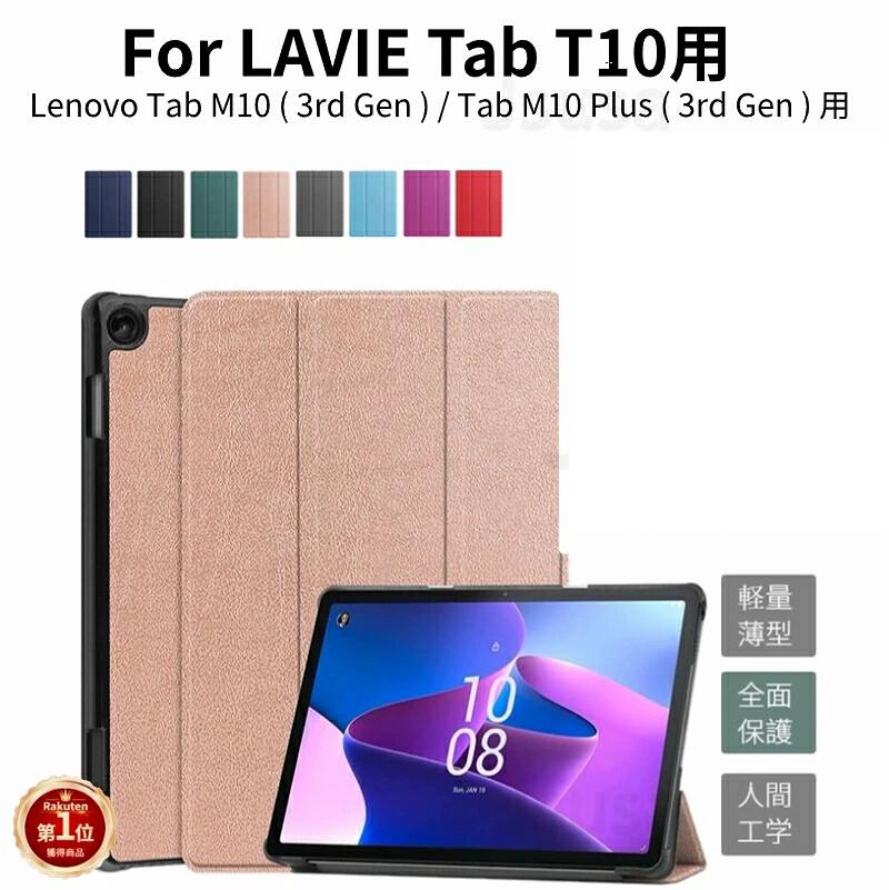 【ほぼ新品】NEC LAVIE Tab T10 64GB ケースフィルム付即発送 楽天市場】lavie tab t10d ケースの通販