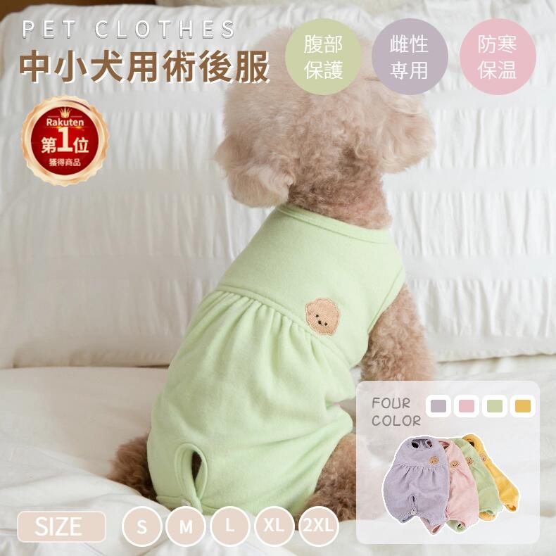 【楽天1位】中大型犬の服 超大型犬洋服 犬ロンパース 犬パジャマ ペット服 ペットウェア 犬カバーオール/つなぎ 部屋着 ルームウェア 長袖 ドッグウェア 寝間着 抜け毛対策 サイズ6/サイズ7 プレゼント ギフト ネコポス送料無料！【ra61710】