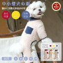 【楽天1位】中/小型犬の服 犬洋服 犬ロンパース ペット服 背中開き 厚手犬ジャンプスーツ 犬カバーオール/つなぎ 部屋着 ペット用品 パジャマ ドッグウェア ふわふわ ネコポス送料無料！【ra39211】