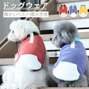 犬 服 小中型犬服 もこもこベスト 可愛い 暖かいボアチョッキ ベスト 犬 重ね着 犬洋服 秋冬ペット服 ペットウェア 袖無し 動きやすい ドッグウェア 暖かい防寒秋冬春 ネコポス送料無料!【ra41311】