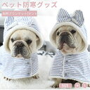 ペット両用ブランケット 犬 猫 マント マット 秋冬 新作 暖かい お出かけ マント 猫犬 着る毛布 ペットマント 暖かい敷き物 防寒 もこもこ 可愛い 犬の服...